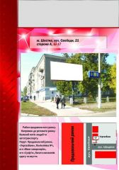 Ш-17
