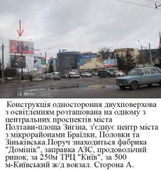 49_В-2