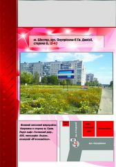 Ш-43