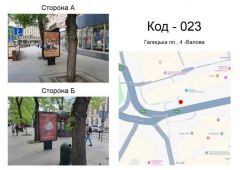 023-B