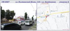 VM-0087-2