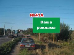 С-41А_Біл_1