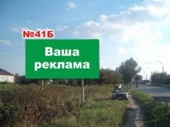 С-41Б_Біл_1