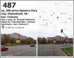 129а, верх