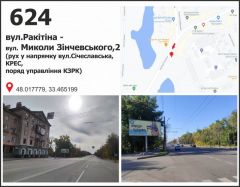 516б