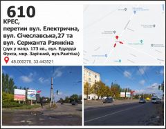 544б, верх