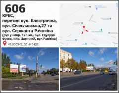 545б, верх
