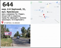 573б