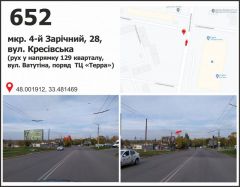 579б