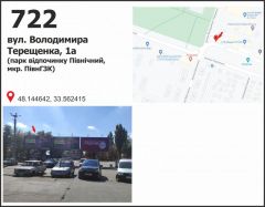 730б