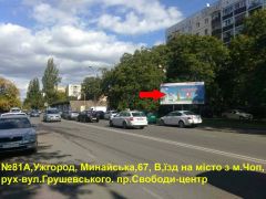 81А_6х3
