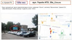 120а низ_Bil_А н