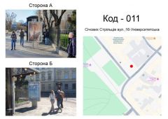 011-В