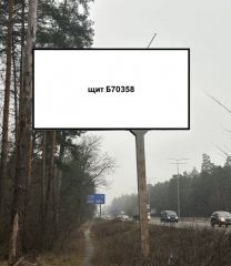 Б70358
